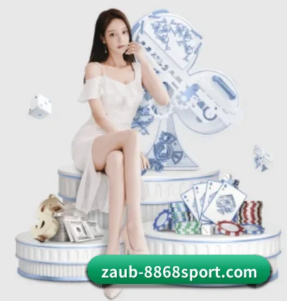 8868体育 APP